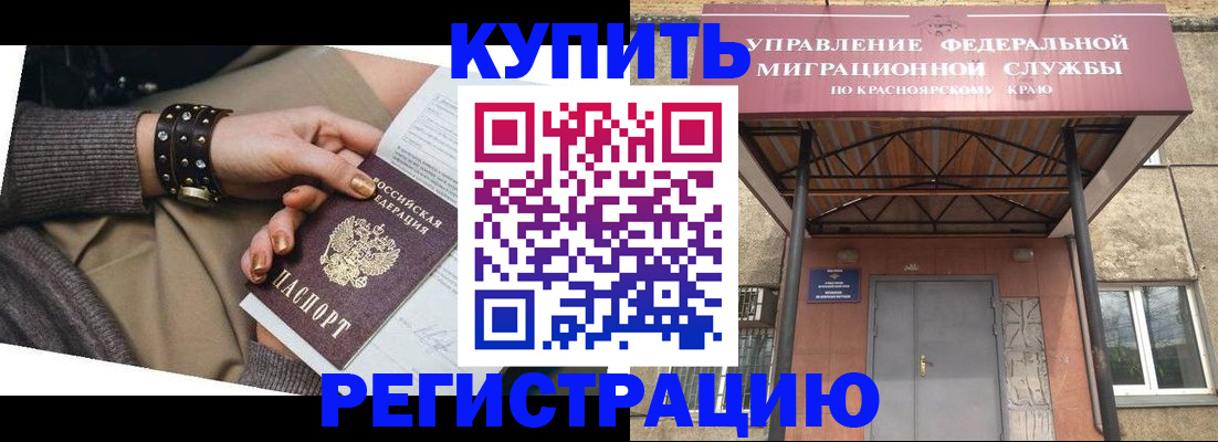 прописка в квартире в Магнитогорске