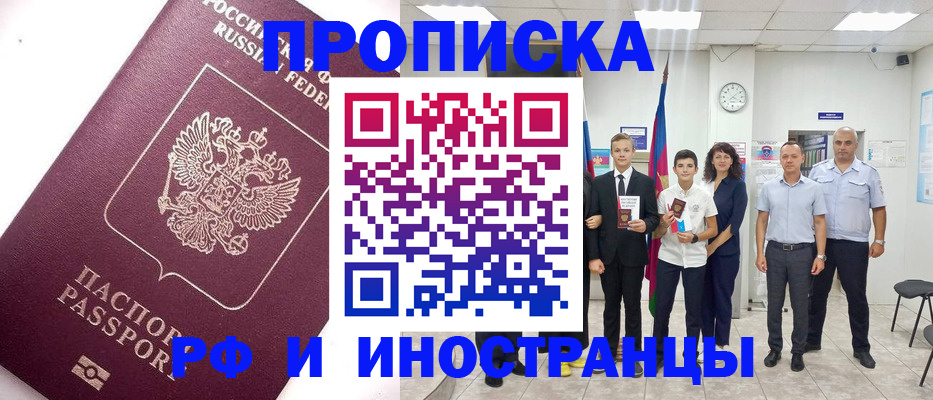 временная регистрация законно в Магнитогорске