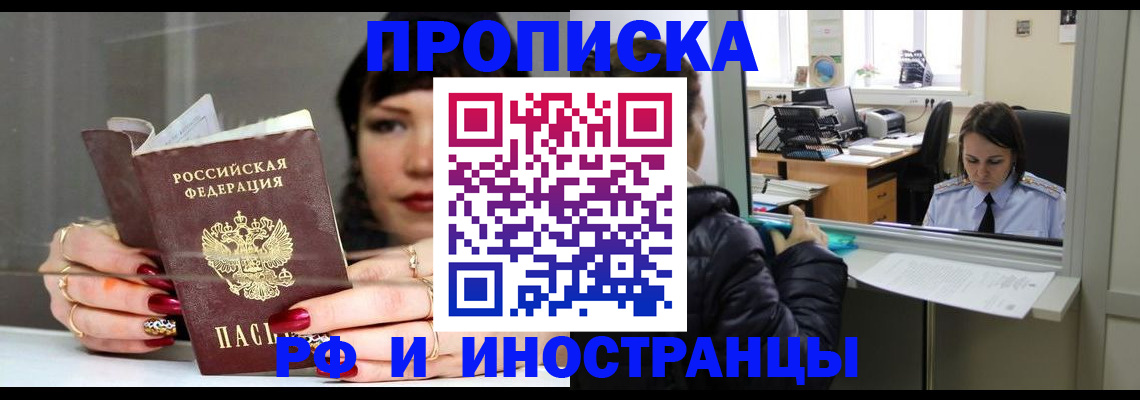 временная регистрация законно в Магнитогорске