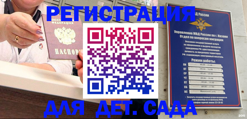 прописка в квартире в Магнитогорске