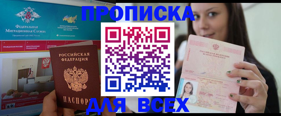 временная регистрация законно в Магнитогорске