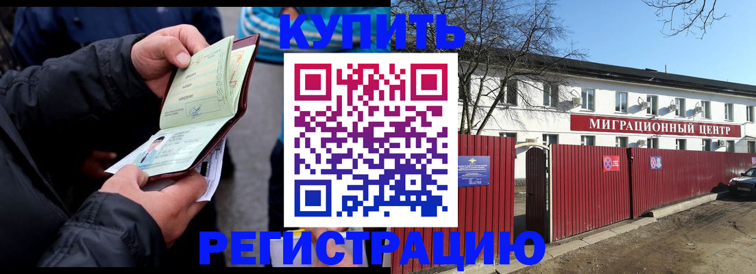 прописка в квартире в Магнитогорске