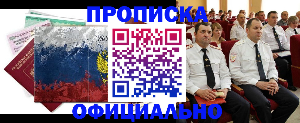 регистрация в Магнитогорске